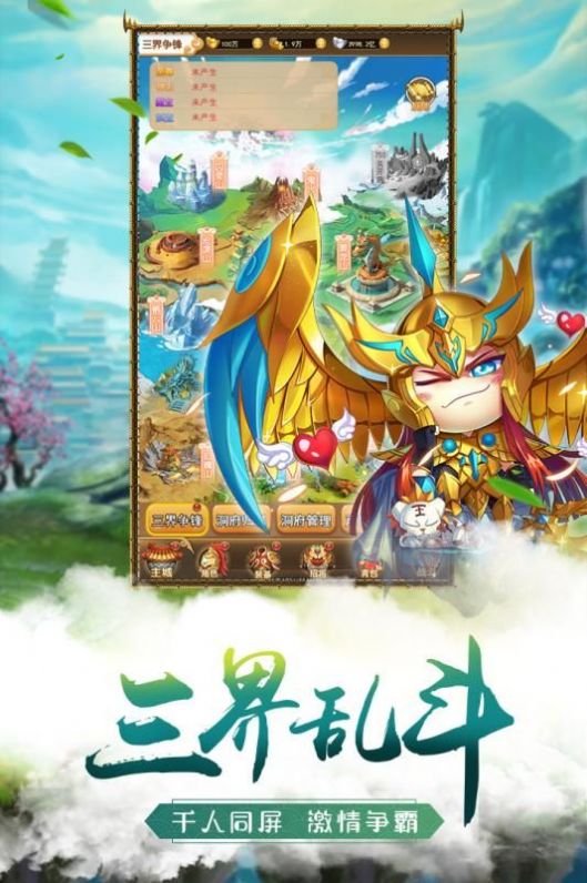 萌将争锋无尽之战福利版