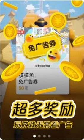 模模鱼官方最新版本