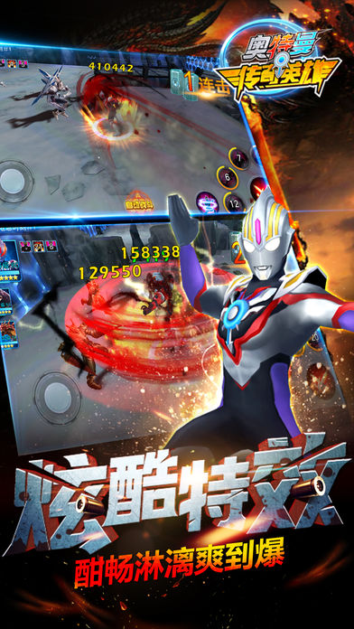 奥特曼传奇英雄修改版
