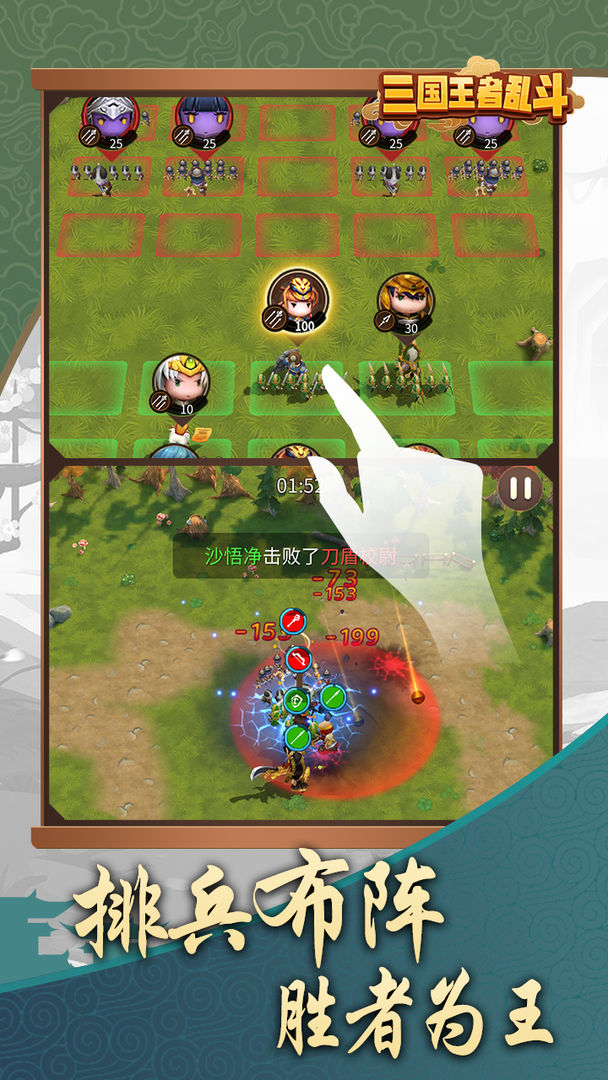 三国乱斗王者游戏游戏版