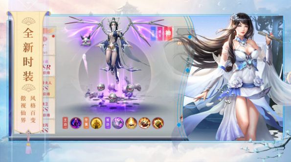渡仙传说山海情变态版