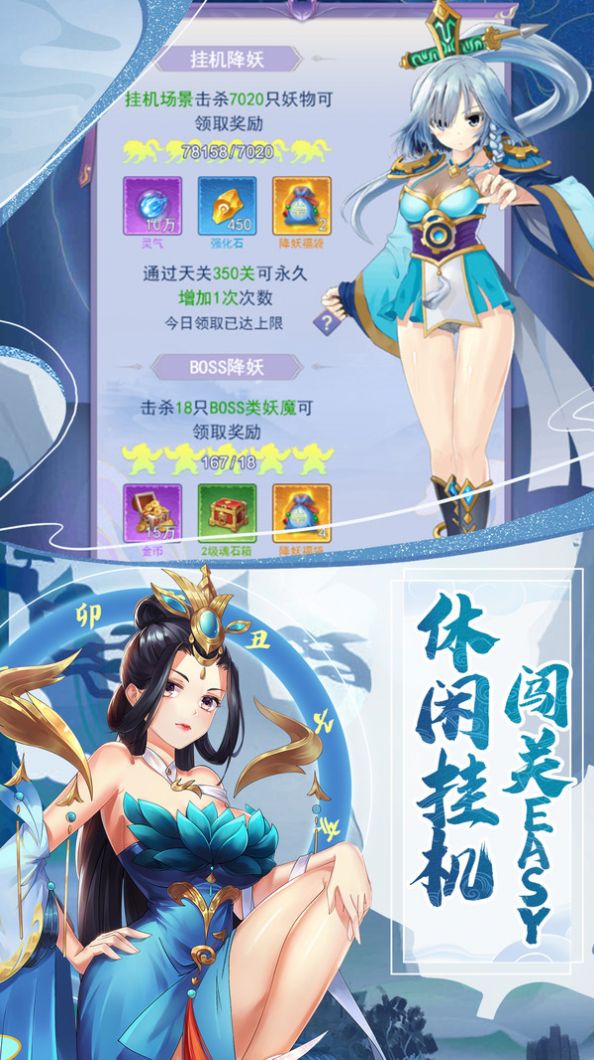 天剑奇缘之斩天道游戏最新版