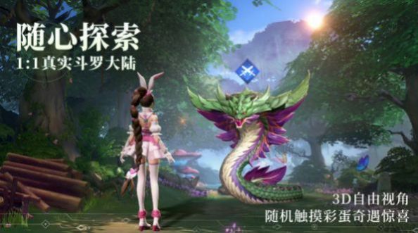 斗罗大陆3D魂师对诀台服最新版下载图片1