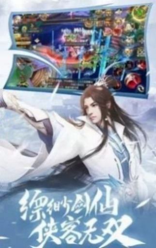 逍遥游畅游九州游戏完整版