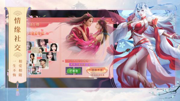 渡仙传说山海情变态版