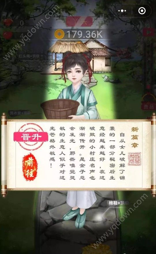 我的女儿是女皇游戏修改版
