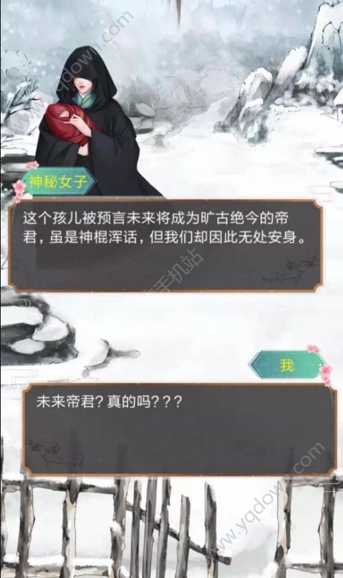 我的女儿是女皇游戏修改版