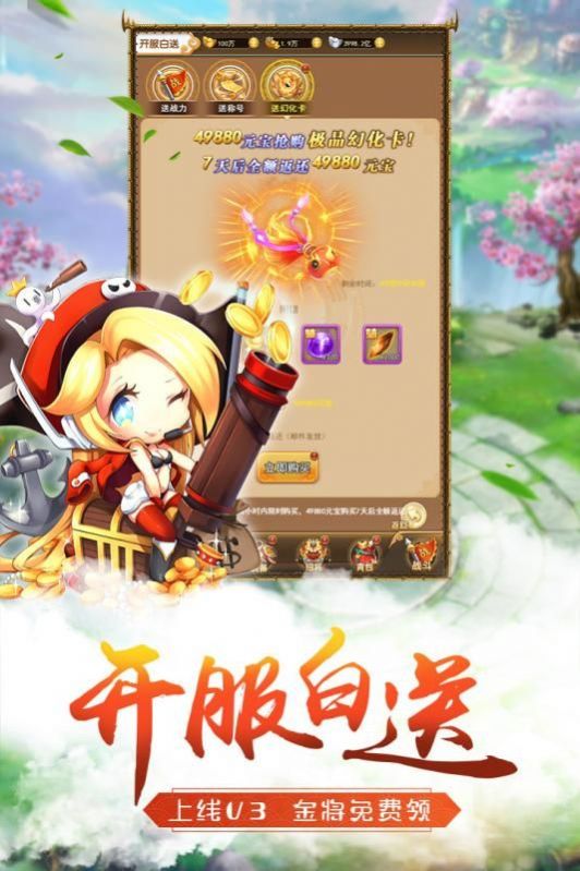 萌将争锋无尽之战手游官方最新版图片1