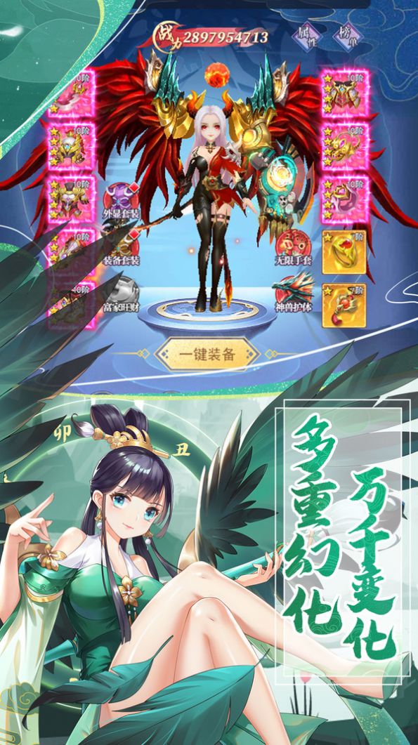 天剑奇缘之斩天道游戏最新版