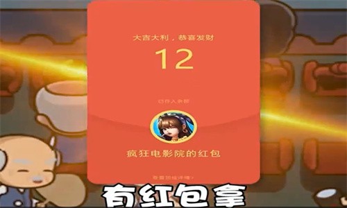 疯狂电影院安卓版