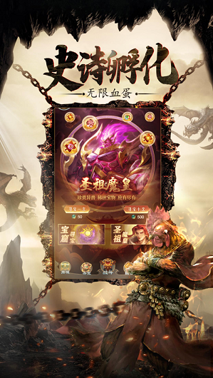 山海经混沌古纪游戏免费版