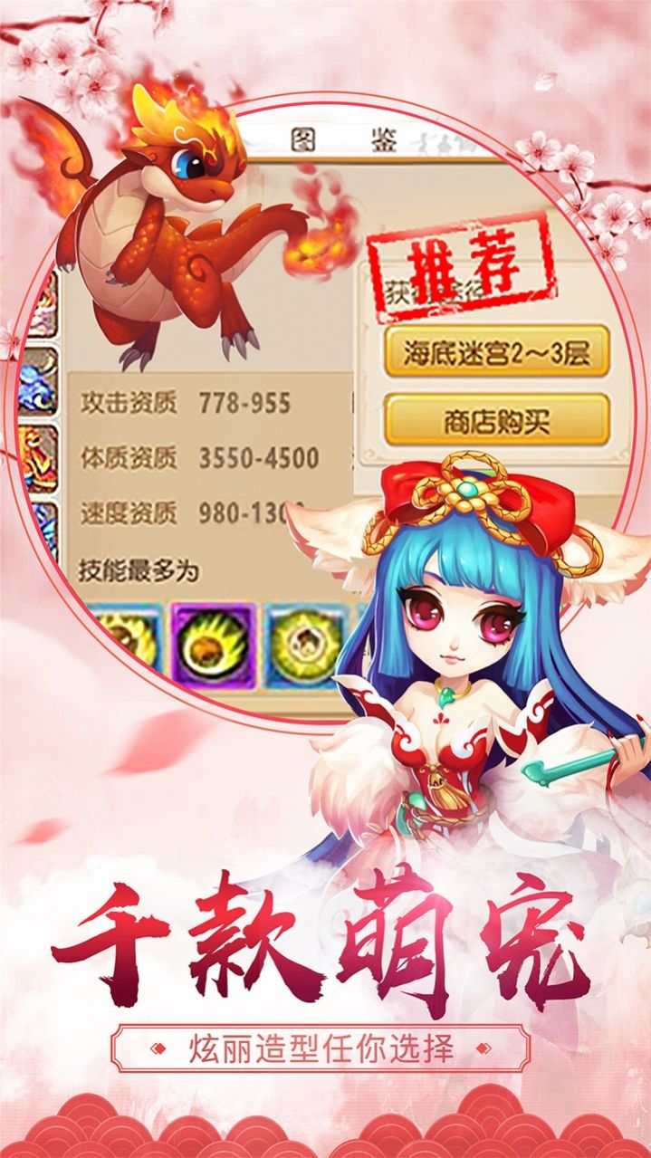 新九州仙剑传手游安卓版