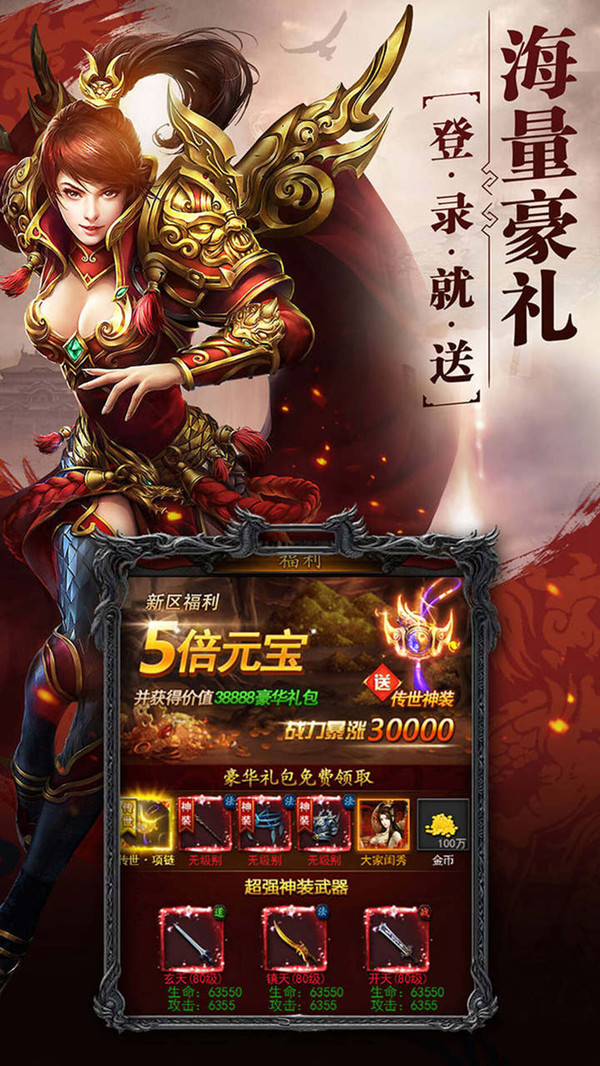 龙腾复古传世手游官方最新版图片1