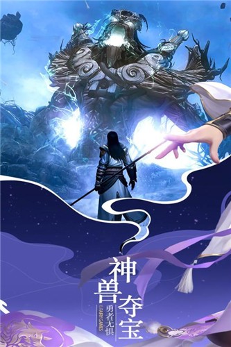 仙魔纵横抖音版