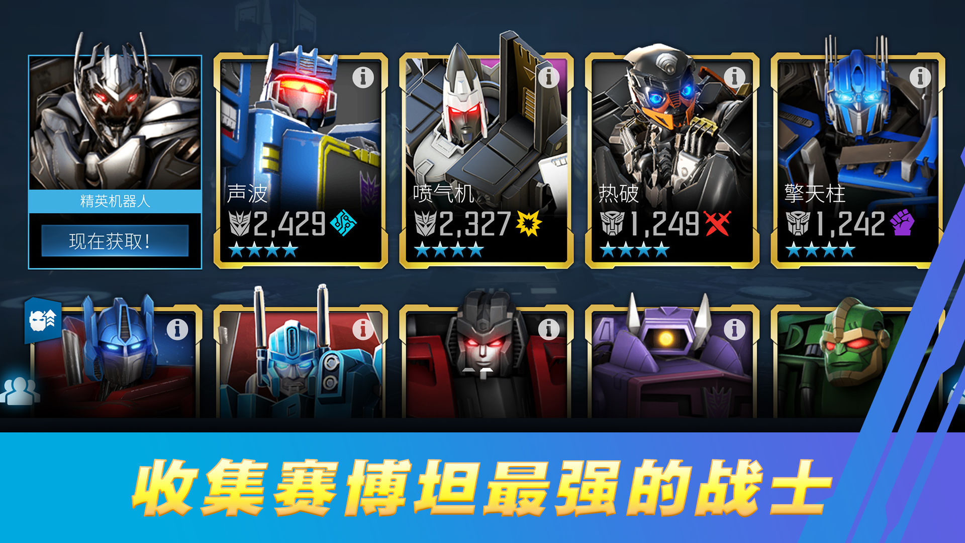 变形金刚重金属游戏正式版