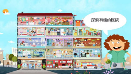 小小医生模拟救援中文版