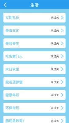 学霸最强大脑300完整版