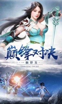 仙域天神兵游戏