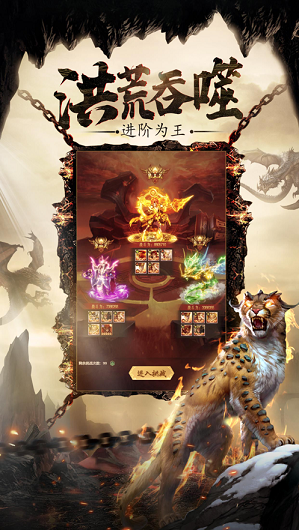 山海经混沌古纪游戏免费版