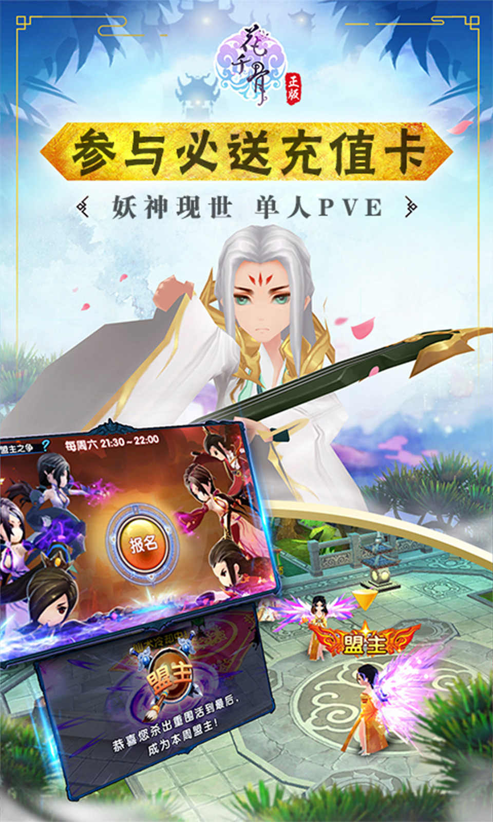花千骨之一念成魔系统安卓版