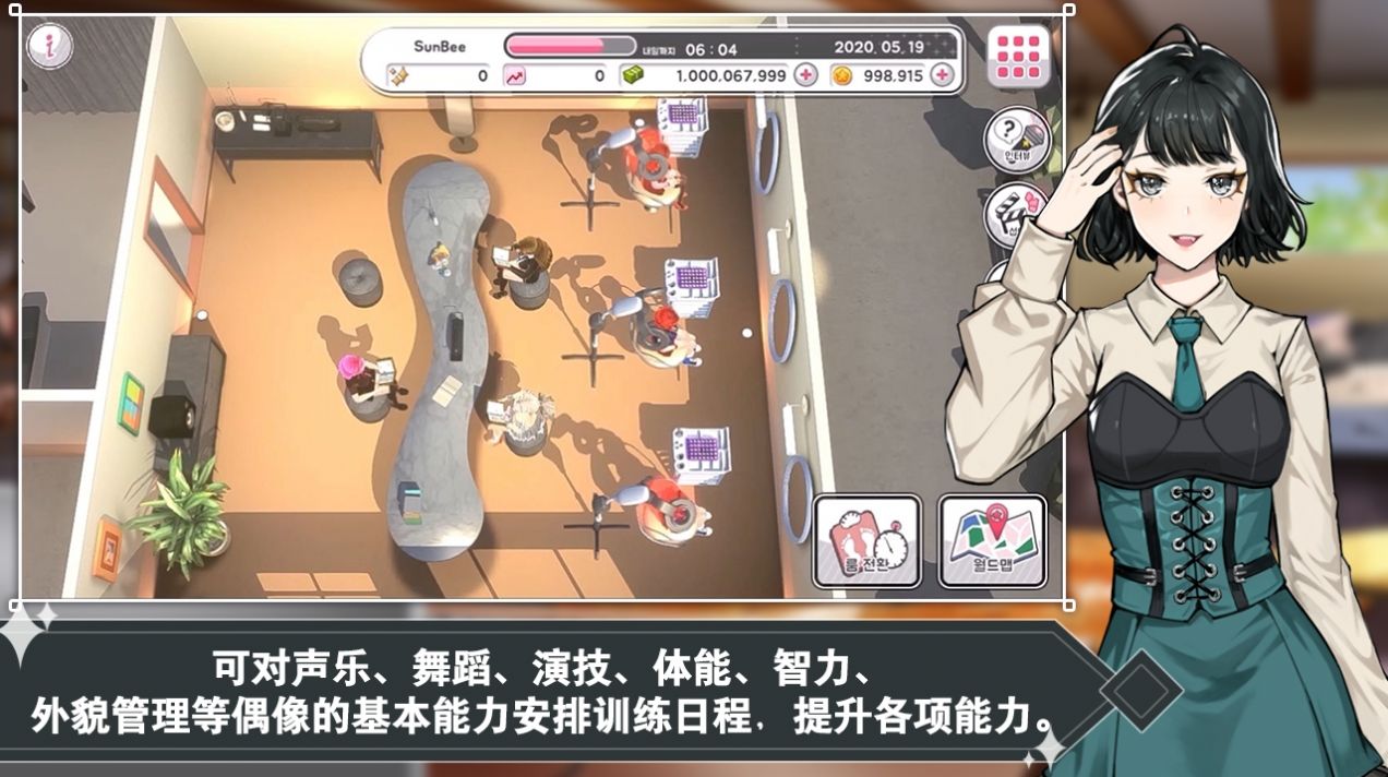 偶像明星制作人官方版