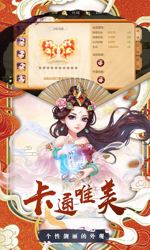 醉西游修仙人生游戏最新版