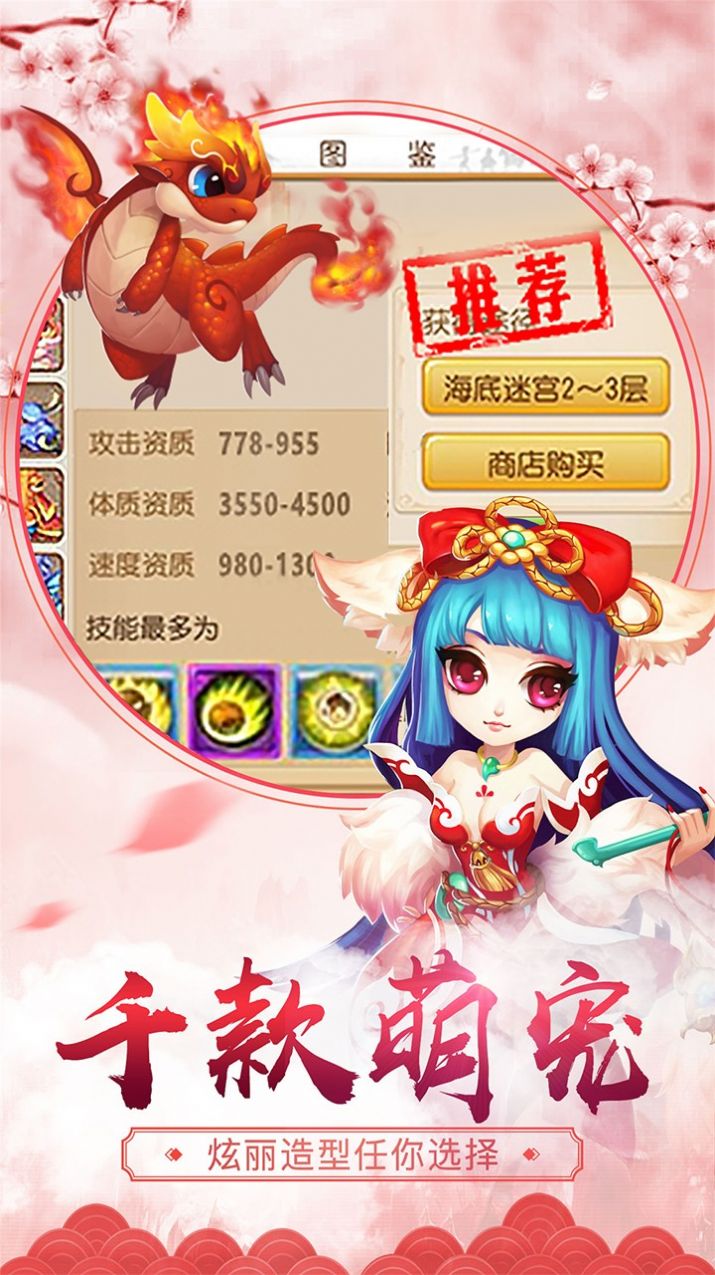 梦幻妖妖灵记蚌女