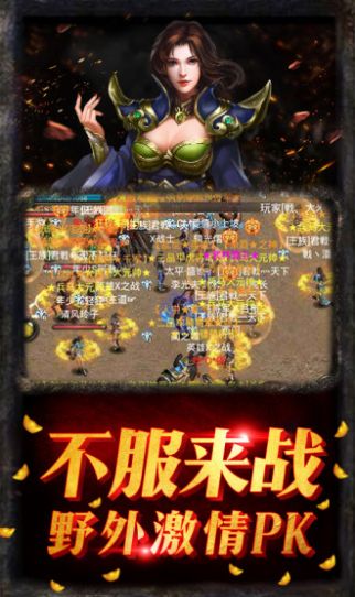 战意合击高爆版