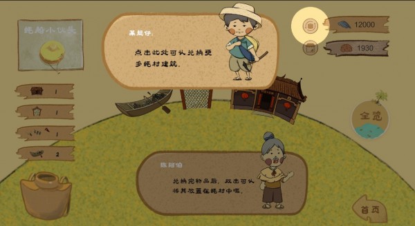阿公系我啊游戏正式版