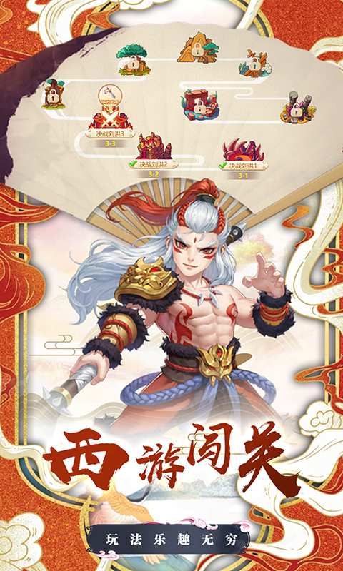 醉西游修仙人生游戏最新版