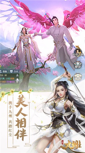 九州王朝屠魔战歌最新版