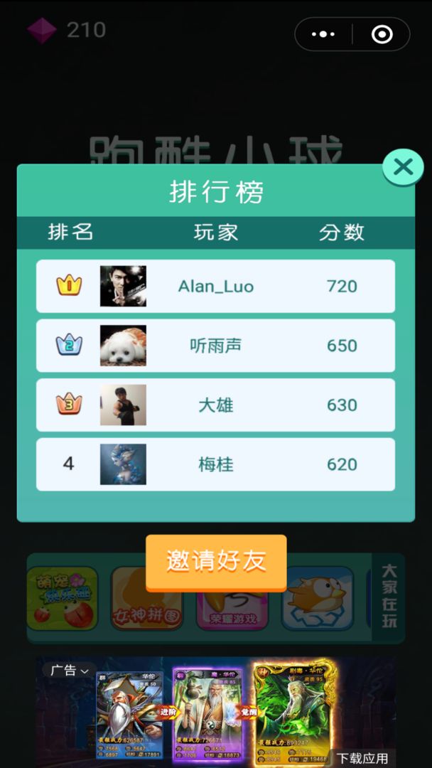 qq小游戏有个小球围着中心弹