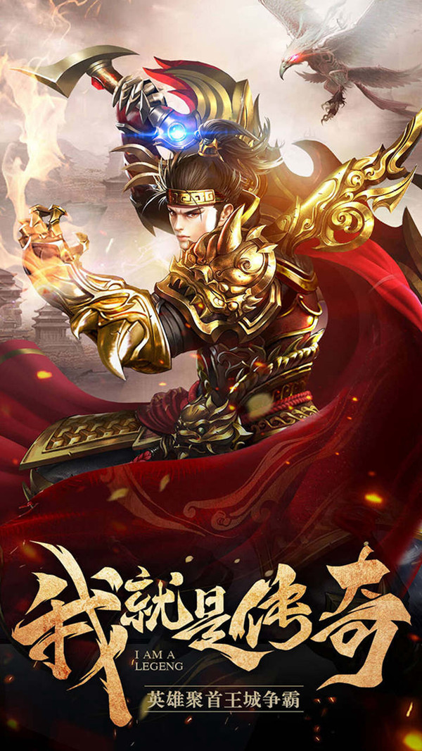 大汉龙腾传奇私服最新版