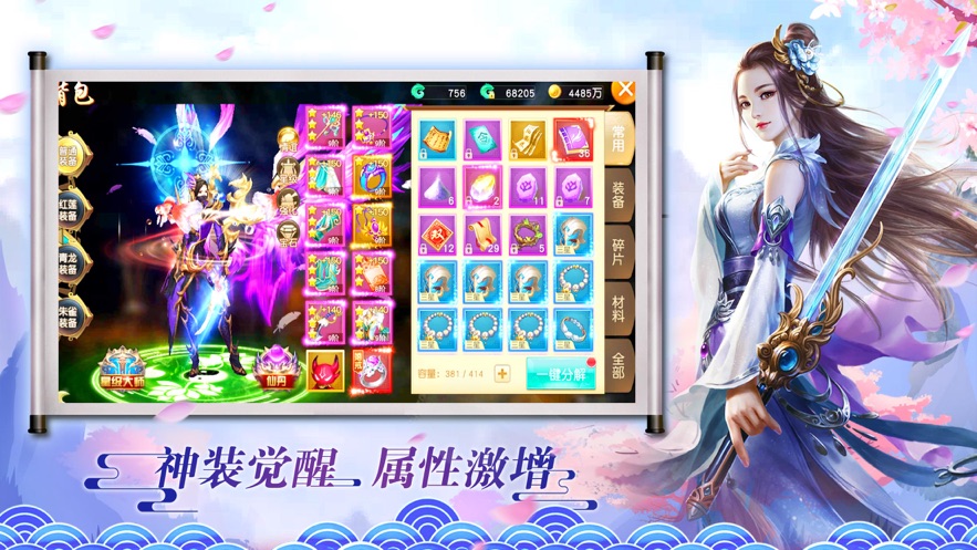 山海经之猎兽纪游戏