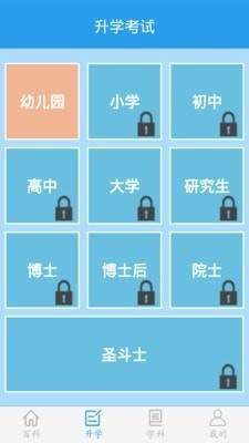 学霸最强大脑300完整版