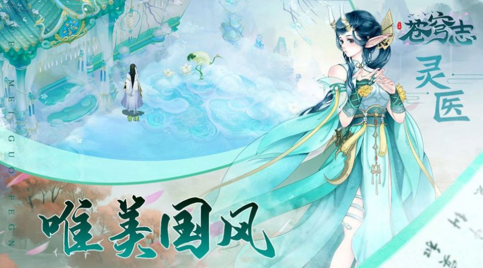 浮生四方游戏