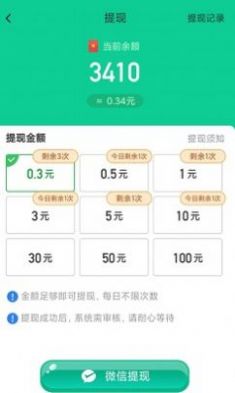 欢乐红包群红包版下载手机版图片1