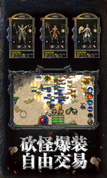 冰原复古传奇手游官方最新版图片1