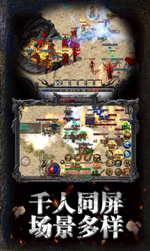 冰原复古传奇怀旧版