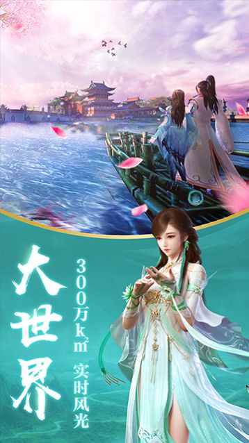 仙途醉江湖龙武游戏正式版