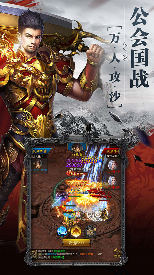 大汉龙腾传奇私服最新版