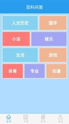 学霸最强大脑300红包版手机最新版图片1