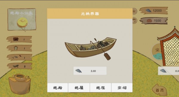 阿公系我啊游戏正式版