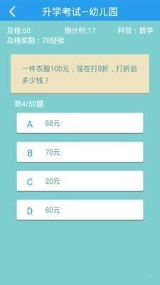 学霸最强大脑300完整版