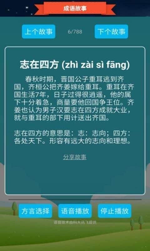 抢答猜成语游戏红包版最新版图片1