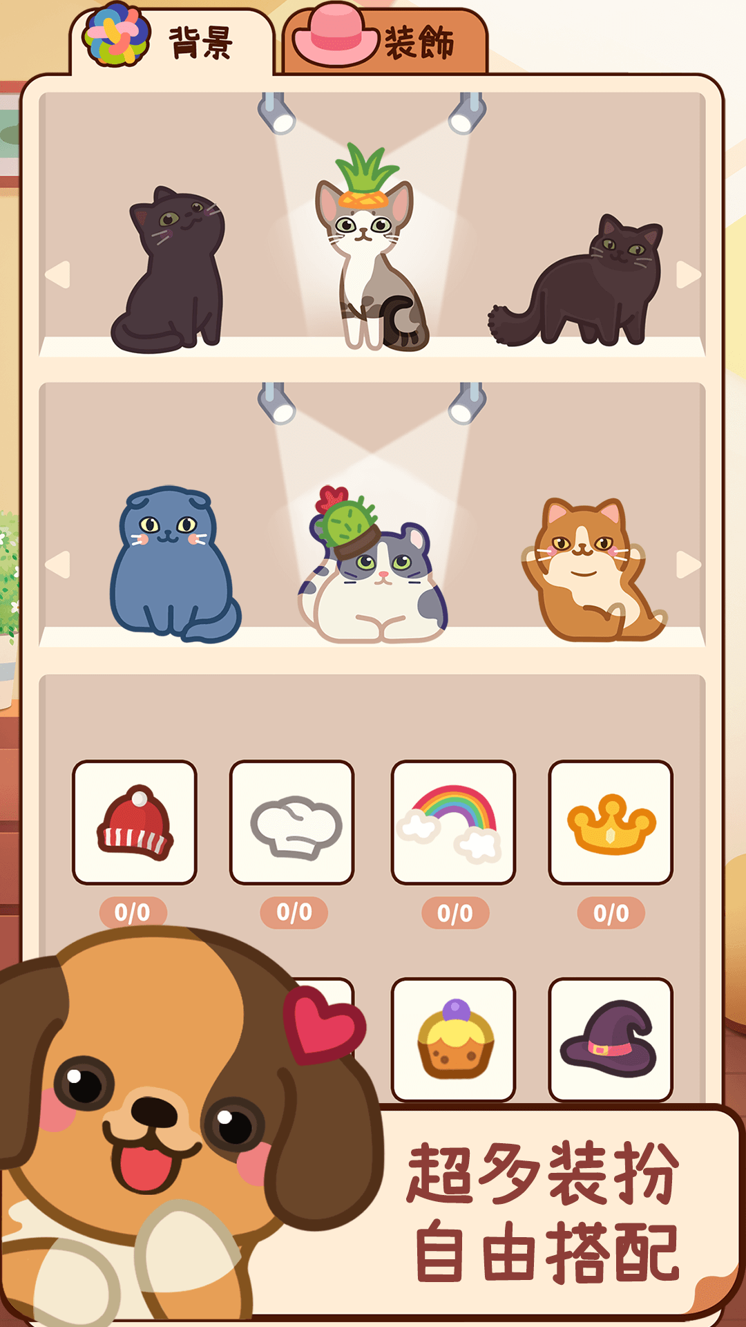 合成吧猫咪游戏红包版下载图片1
