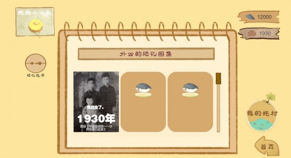 阿公系我啊游戏正式版