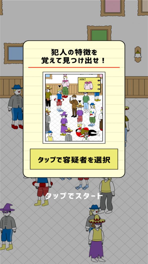 侦探任务水晶鞋最新版