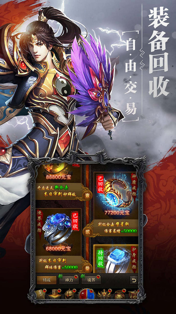 大汉龙腾传奇私服最新版