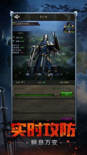 觉醒王朝纷争游戏最新版